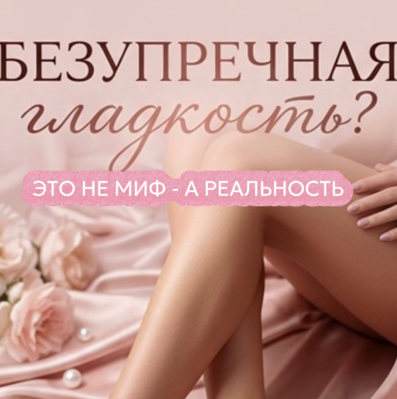Голени/ бедра