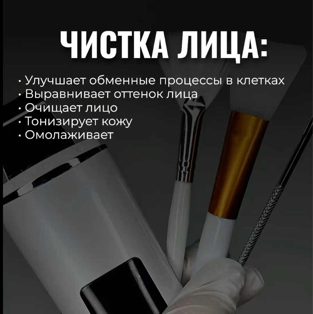 Комбинированная чистка лица