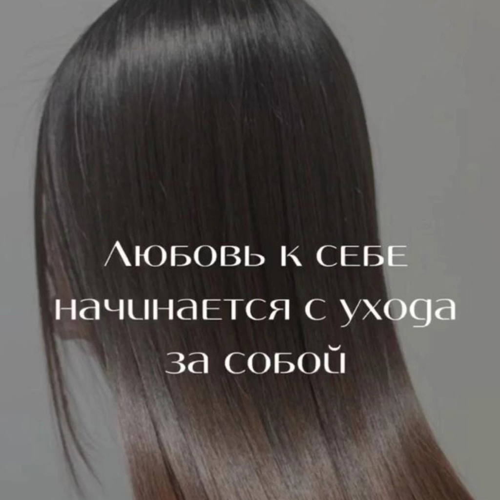 Ботокс
