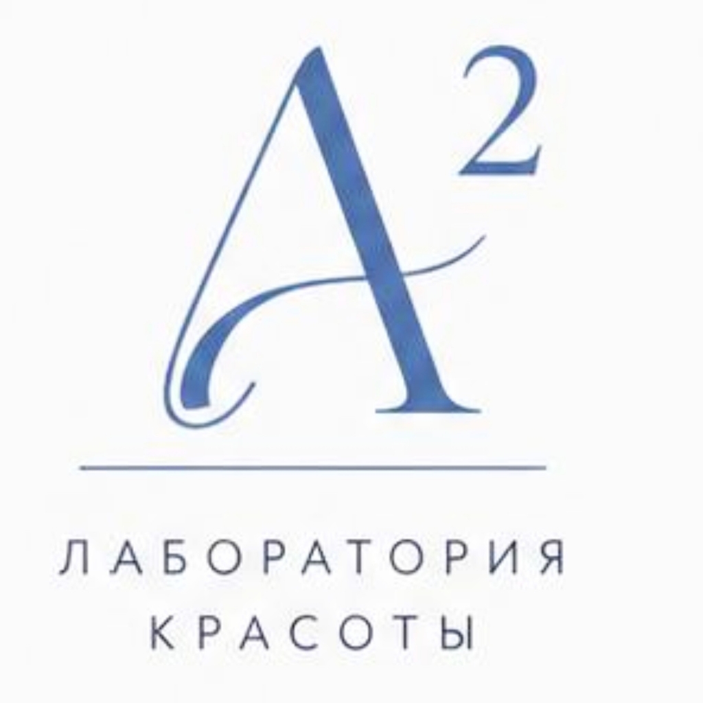 А² лаборатория красоты
