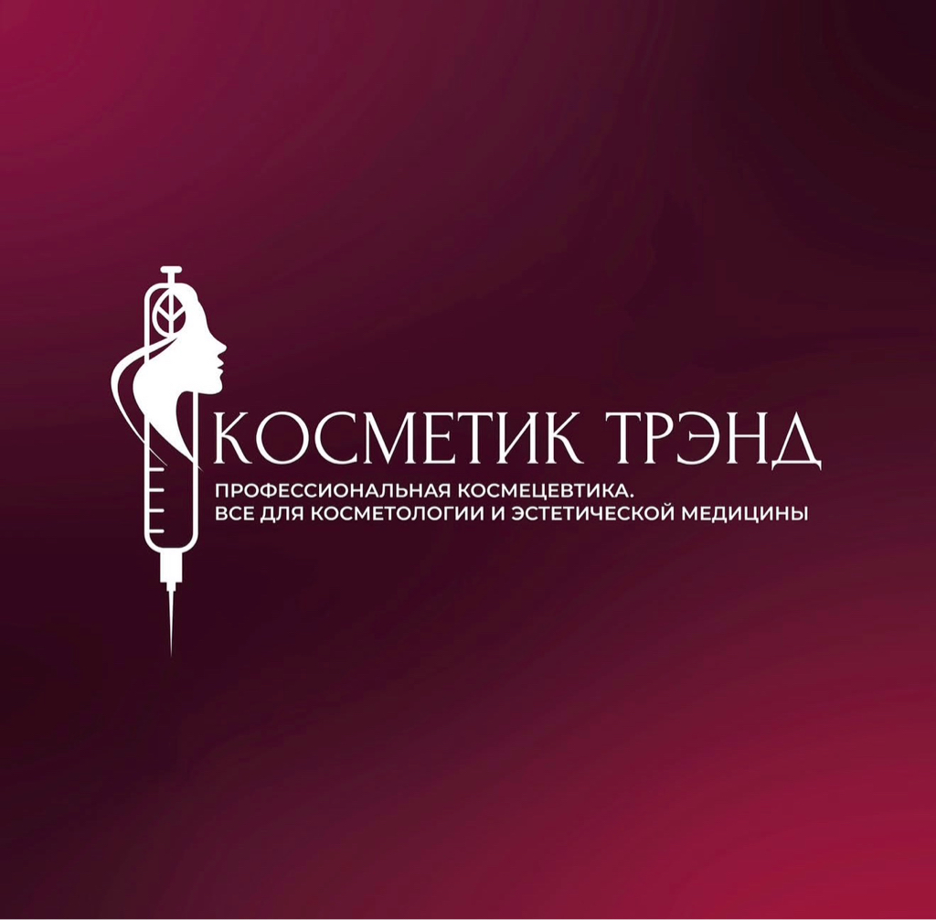 SHE STUDIO/Косметик Тренд
