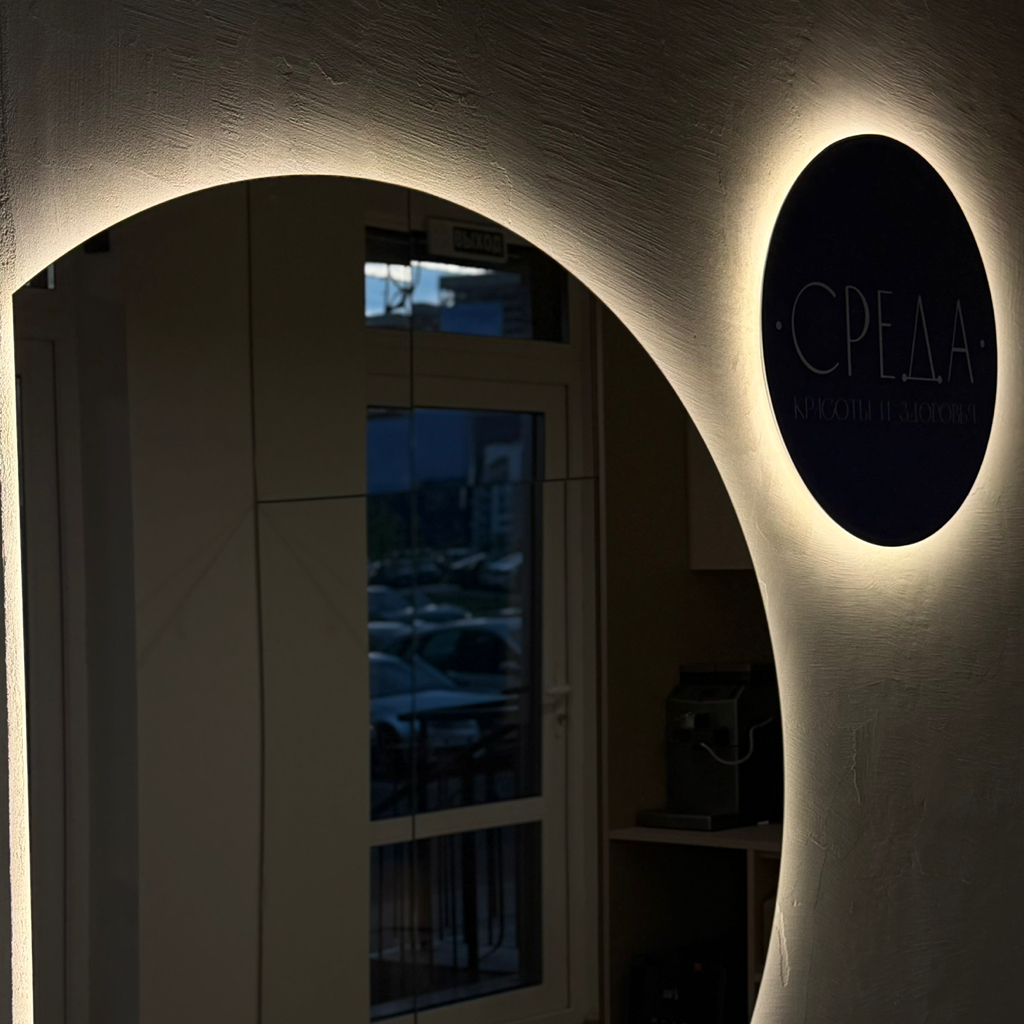 Sreda beauty studio