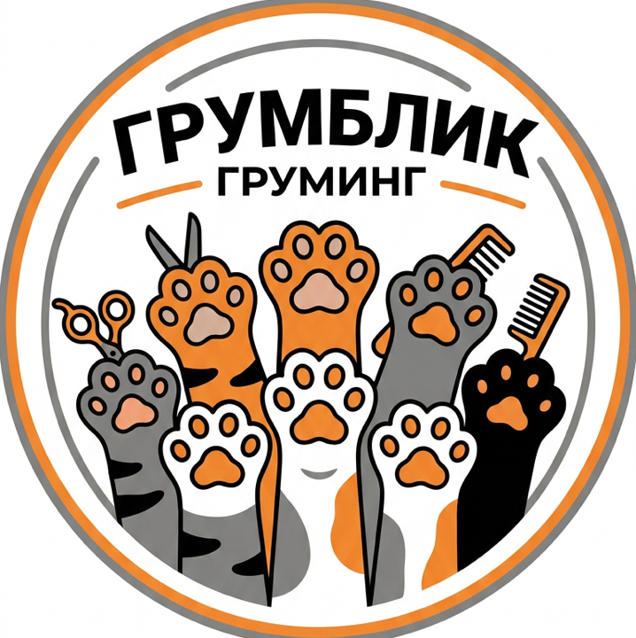 ГрумБлик