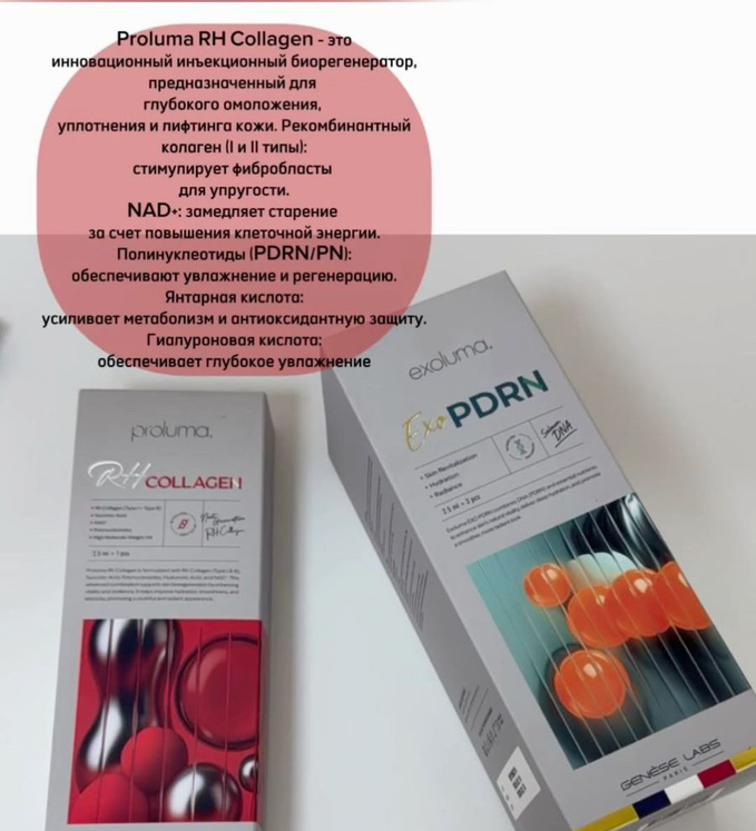 PDRN