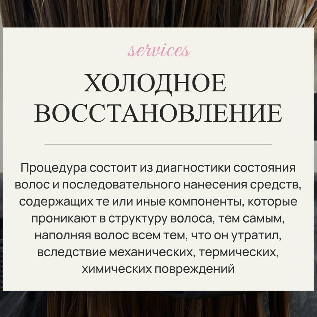 Короткие волосы | по плечи