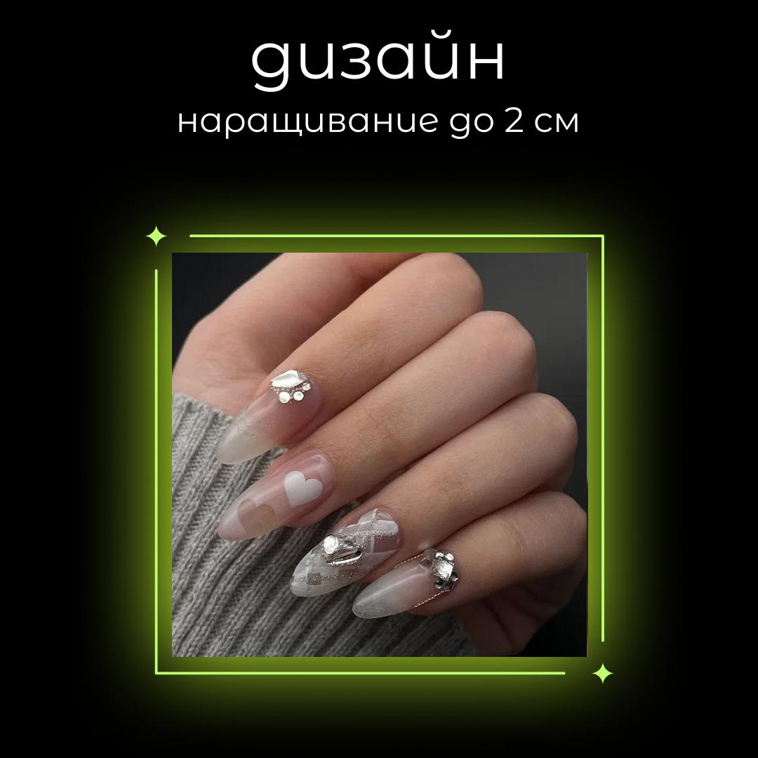 Наращивание с дизайном до 2 см/коррекция