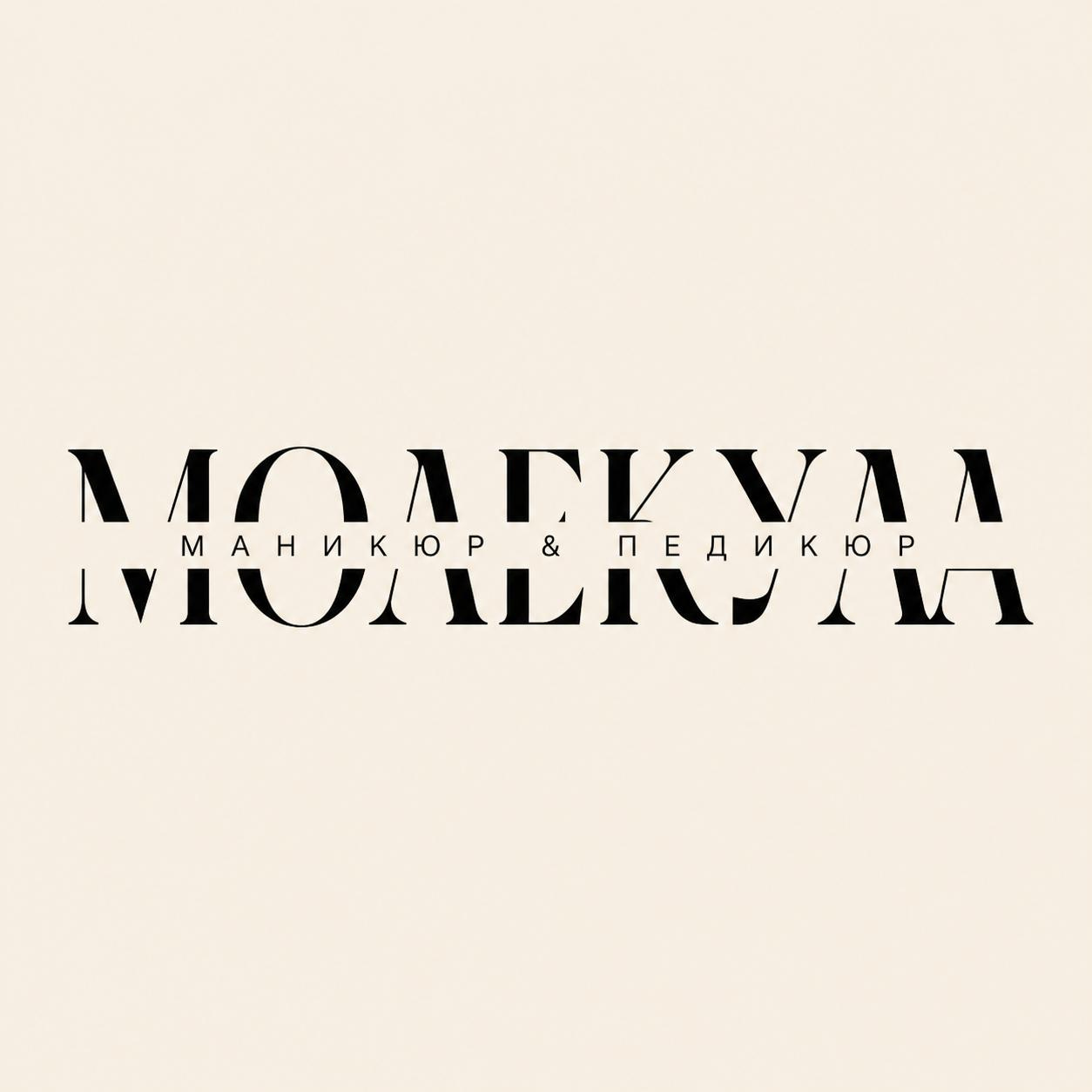 Молекула
