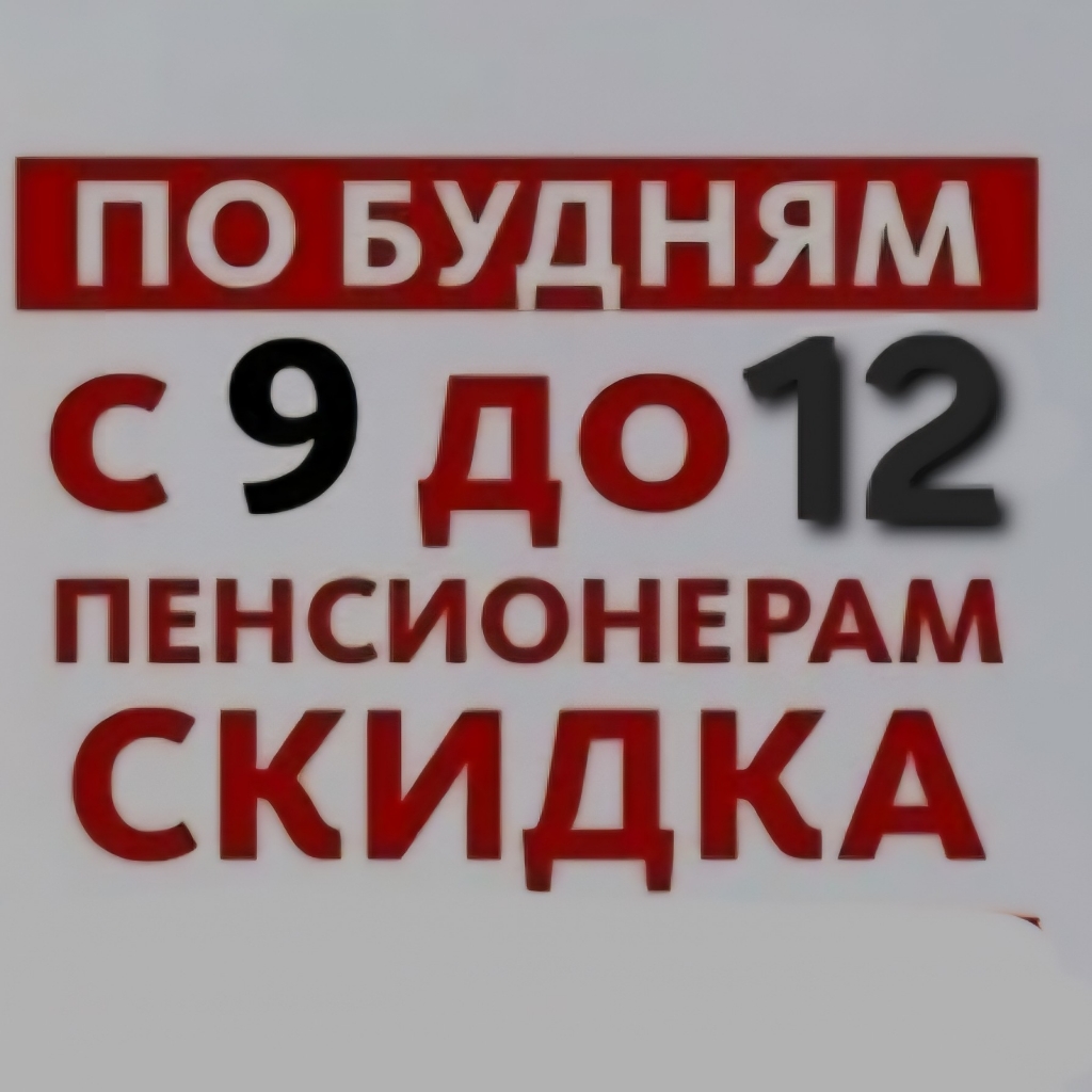 (БУДНИ - ДО 12:00) Химическая завивка волос ДЛЯ ПЕНСИОНЕРОВ от65лет (волосы до плеч)