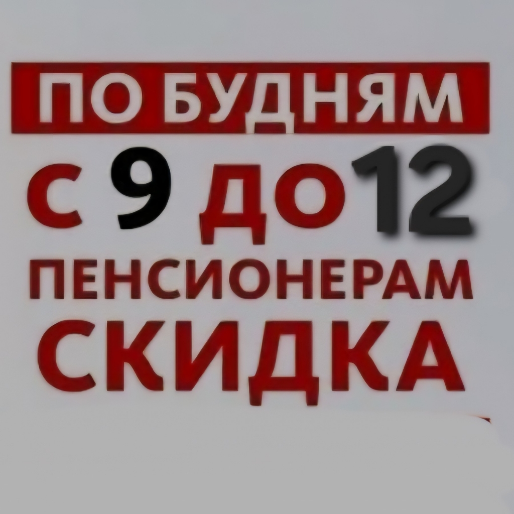 (БУДНИ - ДО 12:00) Химическая завивка волос ДЛЯ ПЕНСИОНЕРОВ от65лет (волосы ниже плеч)