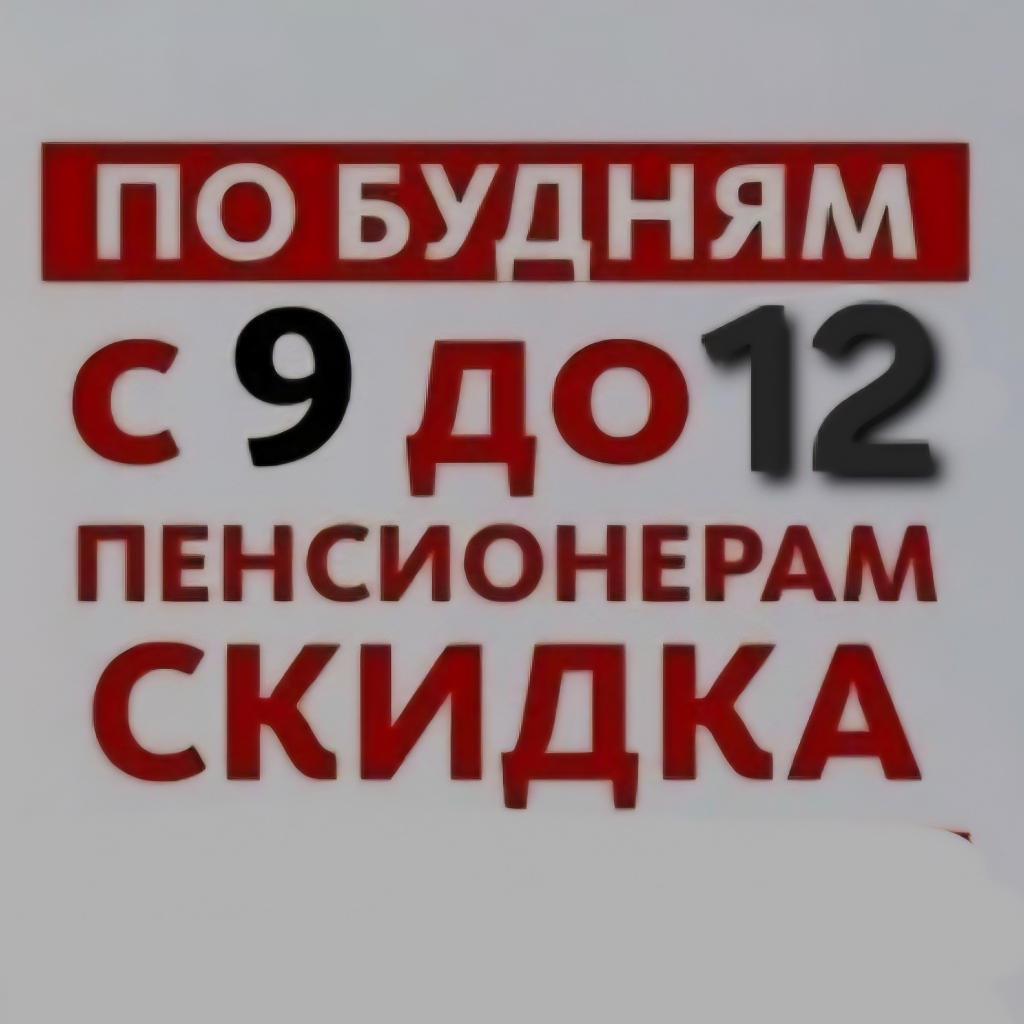 (БУДНИ - ДО 12:00) Окрашивание волос в  один тон (для пенсионеров) от 65 лет (волосы до плеч)