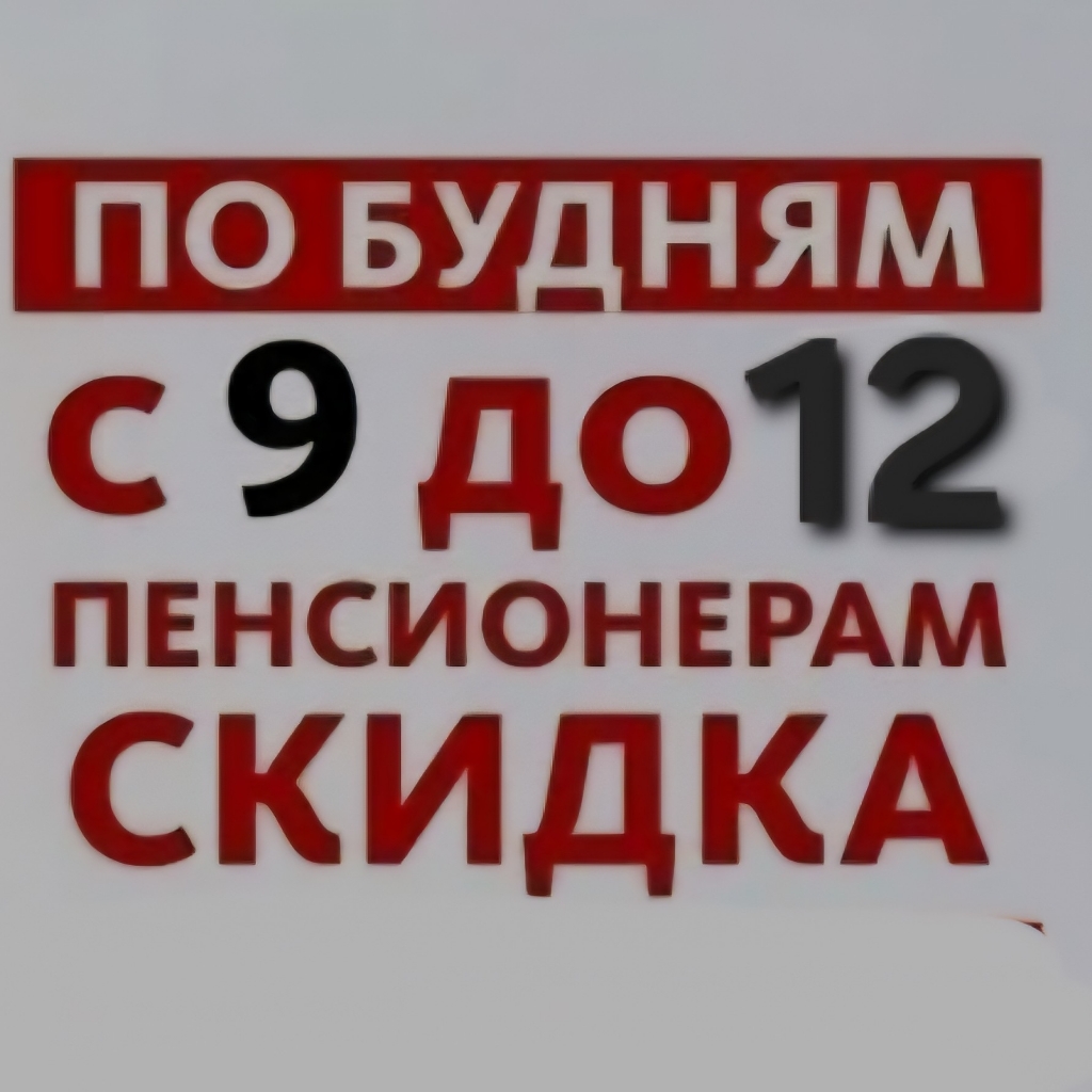 (БУДНИ - ДО 12:00)Окрашивание волос в один тон (для пенсионеров) от 65 лет (короткие волосы)