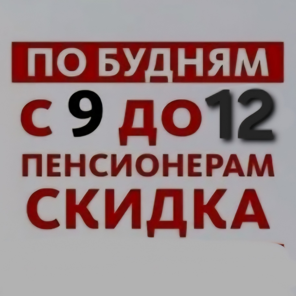 (БУДНИ - ДО 12:00) Химическая завивка волос ДЛЯ ПЕНСИОНЕРОВ от65лет  (короткие)