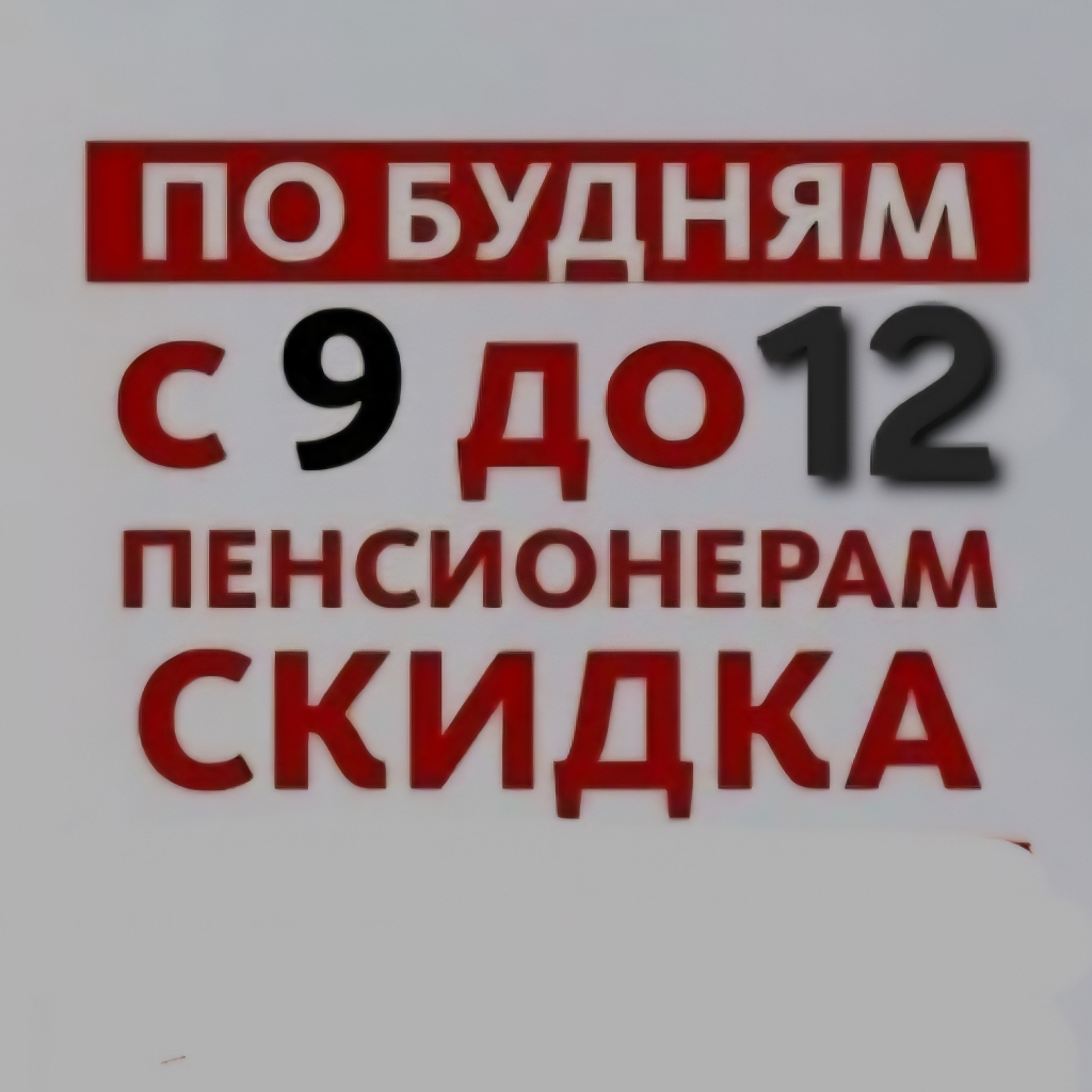 (БУДНИ - ДО 12:00) Окрашивание волос в один тон (для пенсионеров) от 65 лет (волосы ниже плеч)