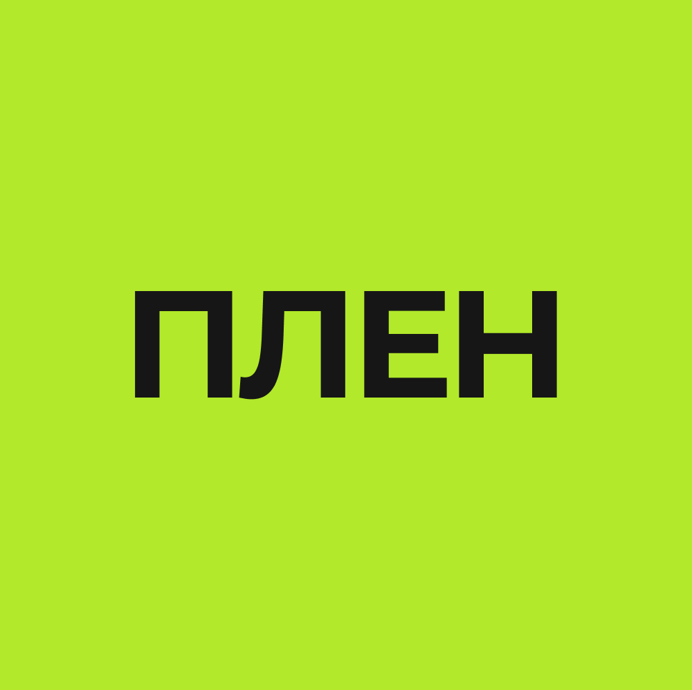салон красоты "ПЛЕН»