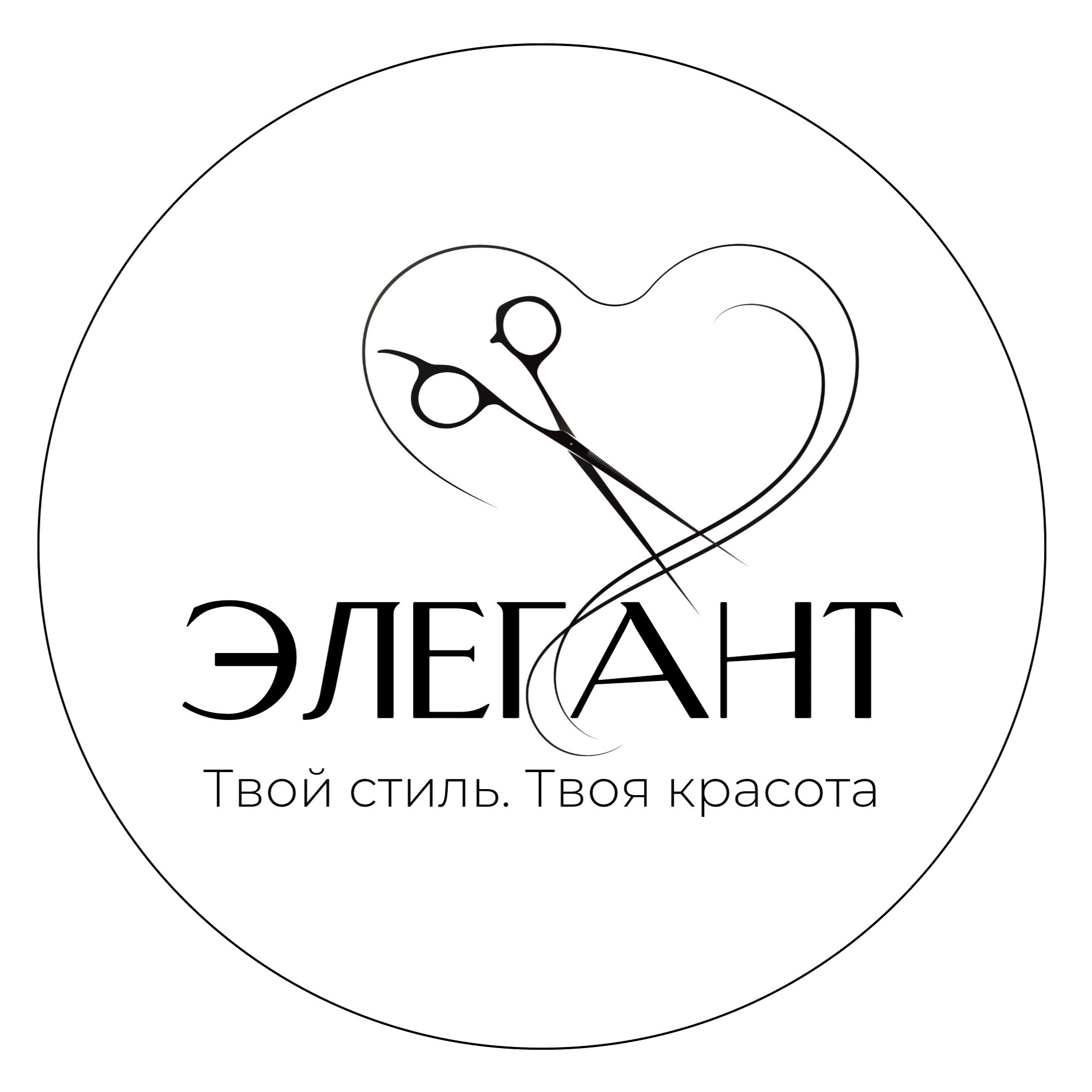 Студия красоты Элегант