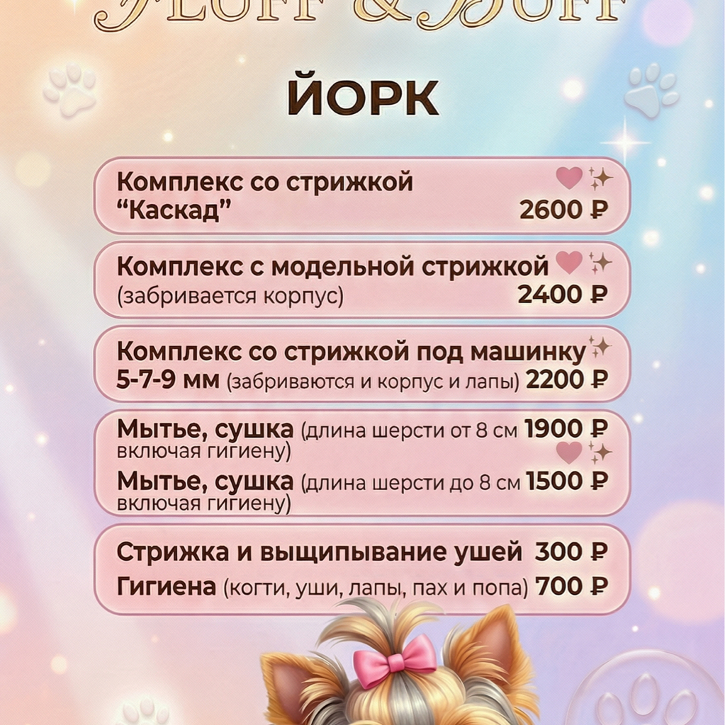 Йорк