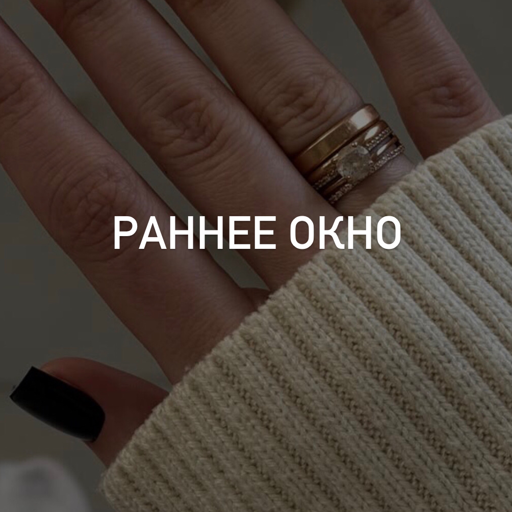 Доп.окно в 9:30