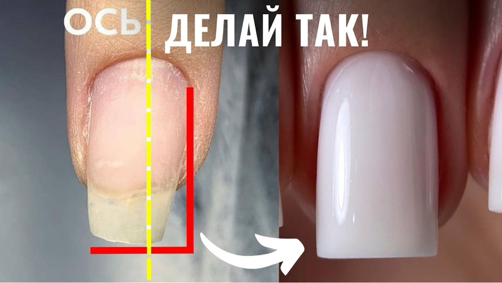 Маникюр+коррекция архитектуры+покрытие+снятие