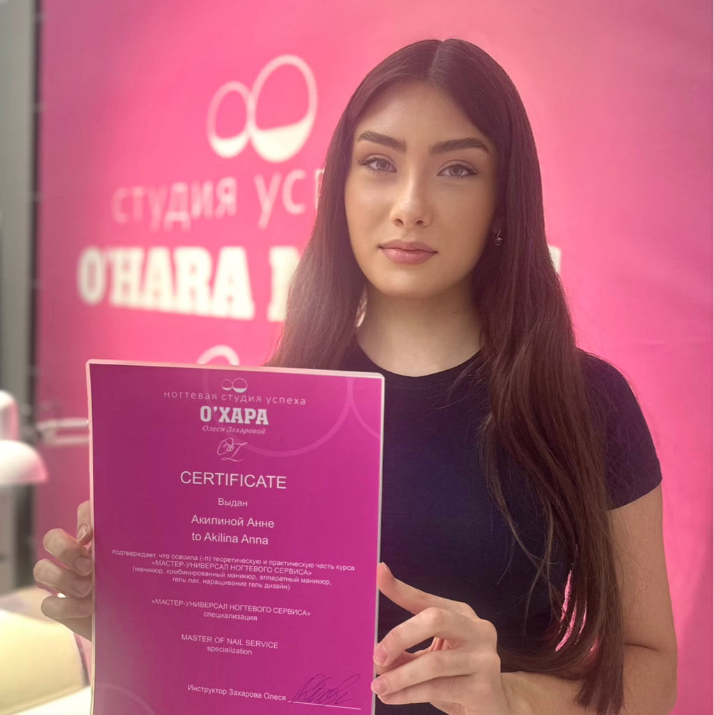 Акилина Анна