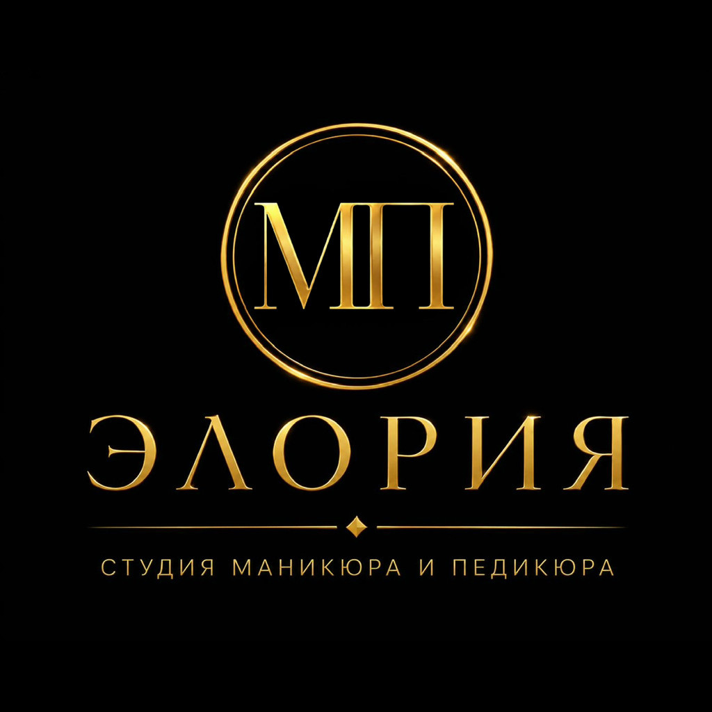 Ногтевая студия ЭЛОРИЯ