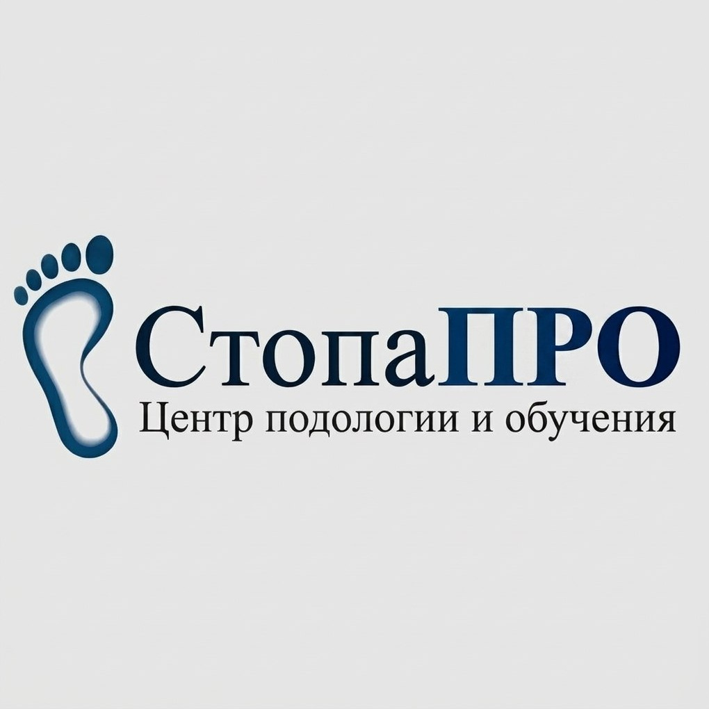 Стопа Про