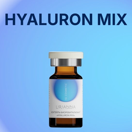 Биоревитализация тыльной стороны кистей рук препаратом «HYALURON MIX» ( Lirianna,Россия)
