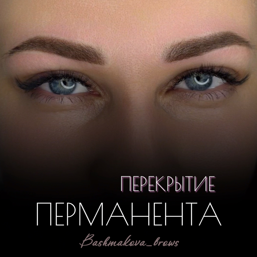 Перекрытие старого татуажа (исправление чужой работы)