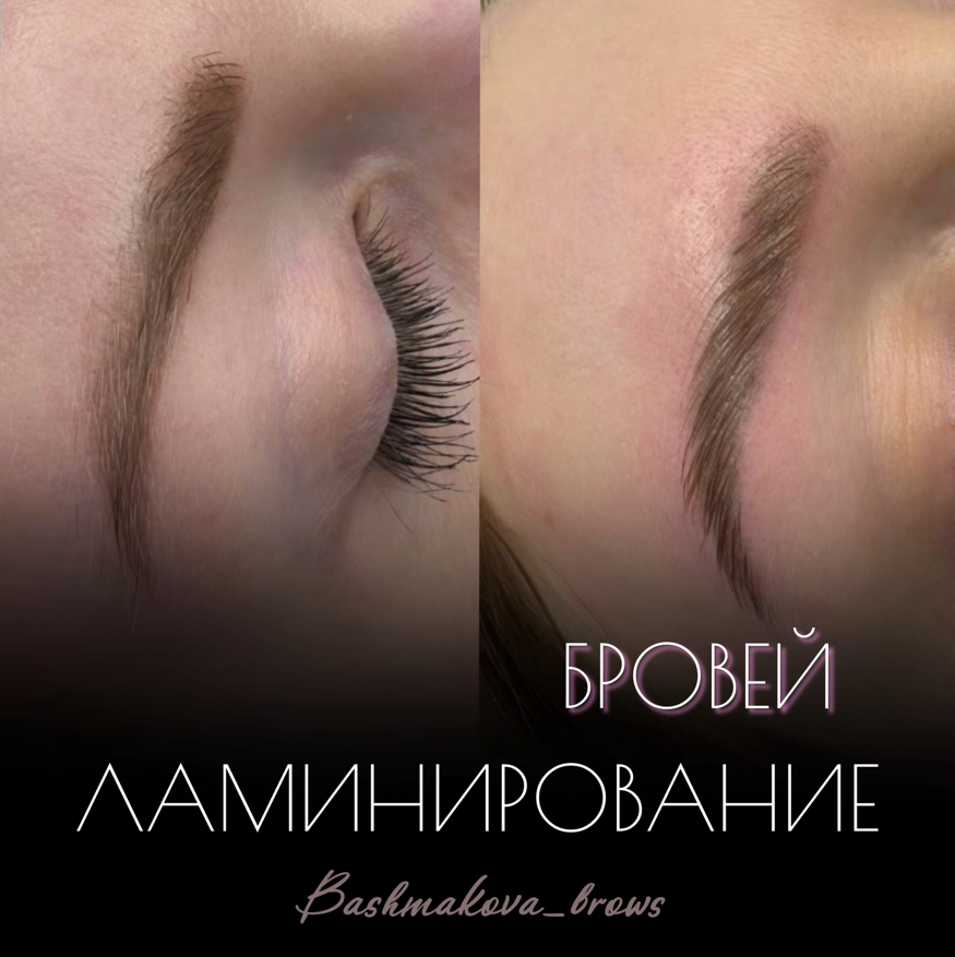 Долговременная укладка (ламинирование) бровей  без окрашивания