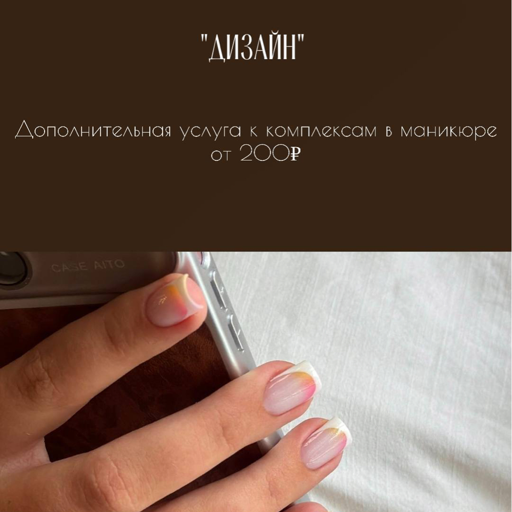 ДИЗАЙН
