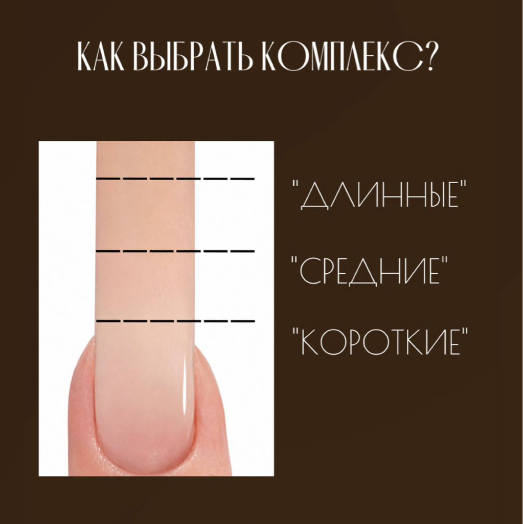Комплекс «СРЕДНИЕ»