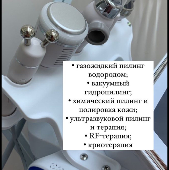 Гидропилинг уход для лица 🆕 3500 вместо 4000₽