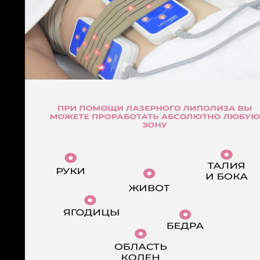 Липолазер