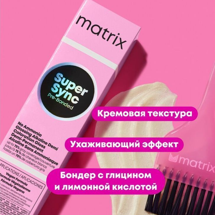 Тонирование Matrix (длинные)