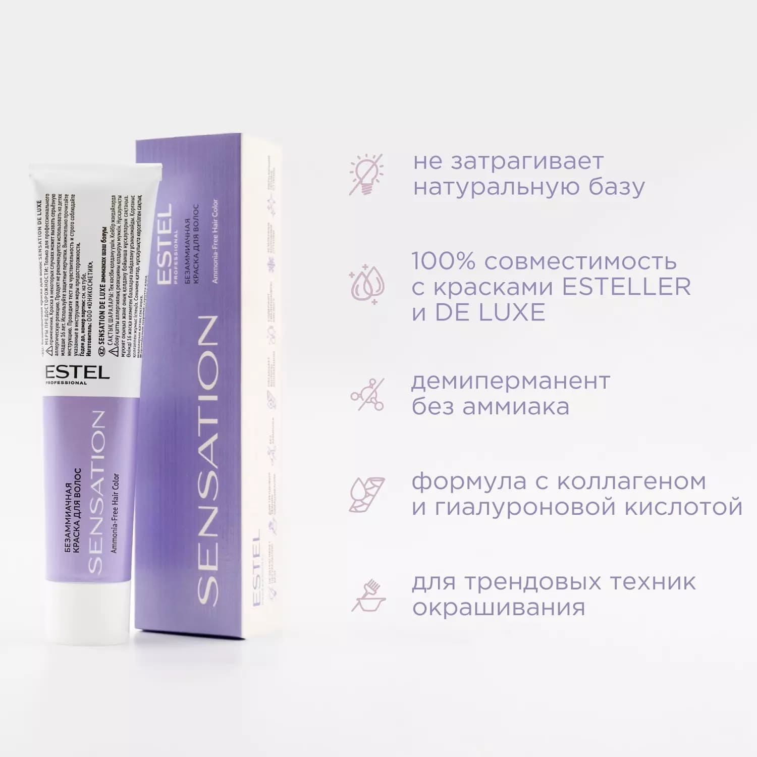 Тонирование Estel (короткие)