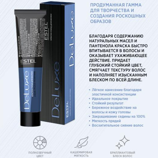 Окрашивание 1 тон Estel (короткие)
